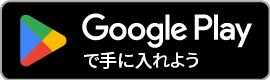 Android版-電話帳ナビ(GooglePlay)