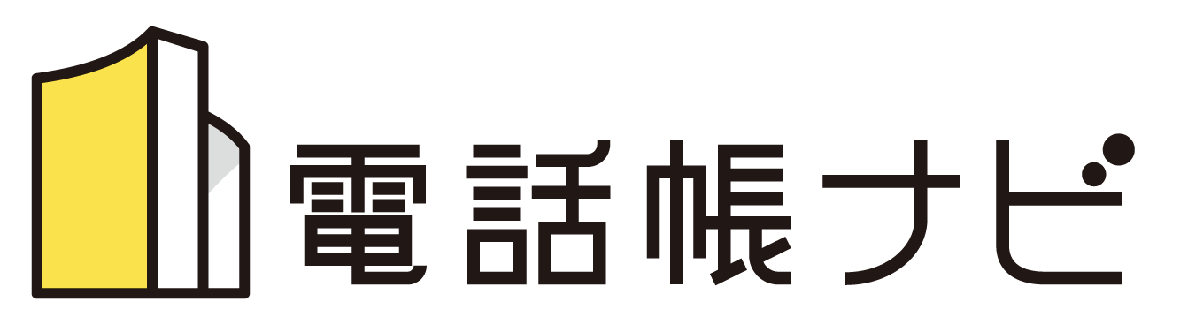 電話帳ナビ ロゴ