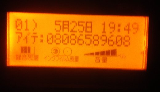 電話番号08086589608の相手先情報は電話番号検索の電話帳ナビ