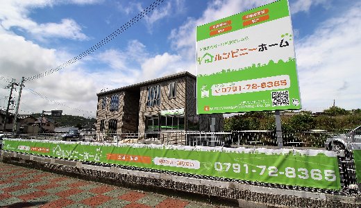 電話番号0791728365の相手先情報は電話番号検索の電話帳ナビ