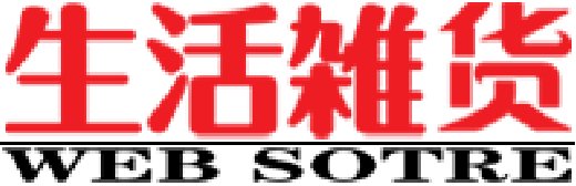 電話番号は通販詐欺サイト 注意