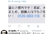 電話帳ナビ 電話帳ナビ