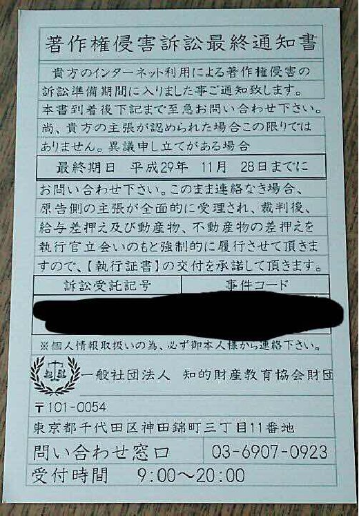 電話番号は架空請求の電話番号 注意
