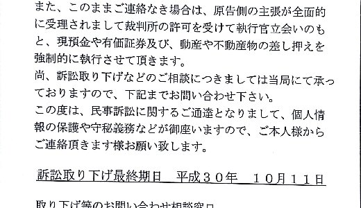 電話番号0366357358の相手先は架空請求の電話番号注意