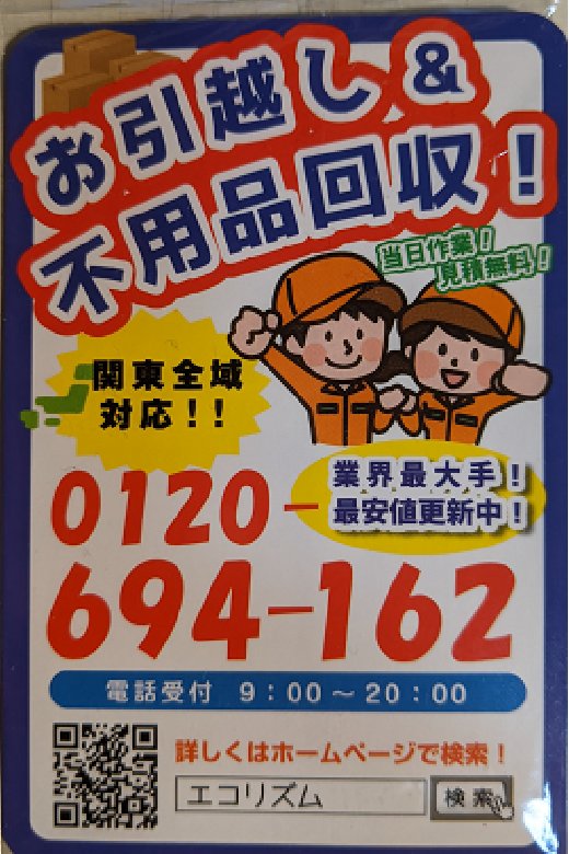 電話番号の情報は 電話番号検索の電話帳ナビ