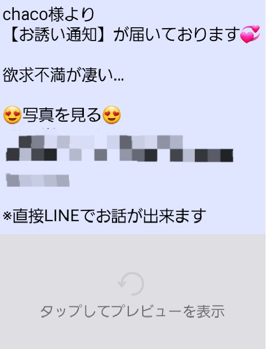 電話番号08093303089は詐欺メール/URLは危険【注意】 電話番号08093303089は詐欺メール/URLは危険【注意】