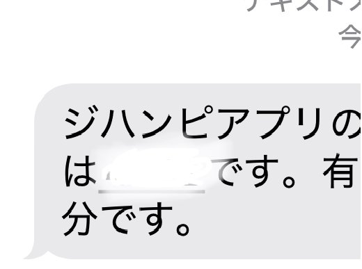 電話番号05055361450はSMS送信用電話番号 電話番号05055361450はSMS送信用電話番号