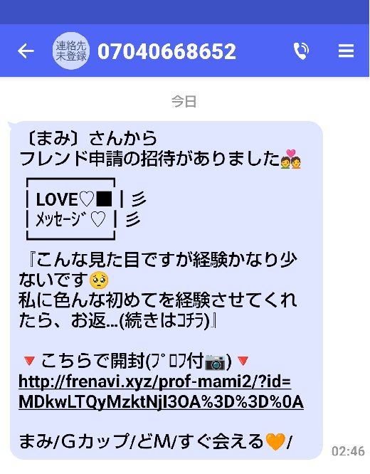 0728465011の枚方市からの取り立てをどうにかしたい方へ】口コミ