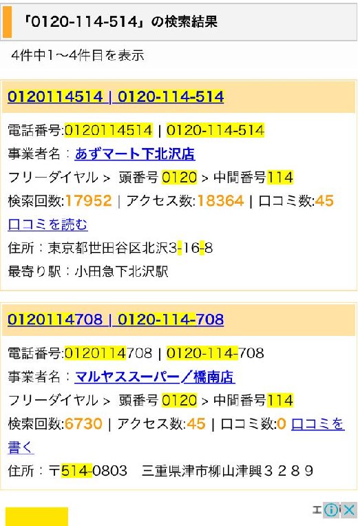 70以上 フリー ダイヤル 番号 検索 日本のクラウド壁紙 Hdmi