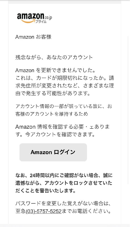 電話番号は架空請求 注意 アマゾン 架空 電話番号は架空請求 注意 アマゾン 架空