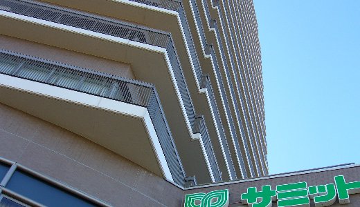 電話番号0338255461の相手先はサミット株式会社練馬春日町店