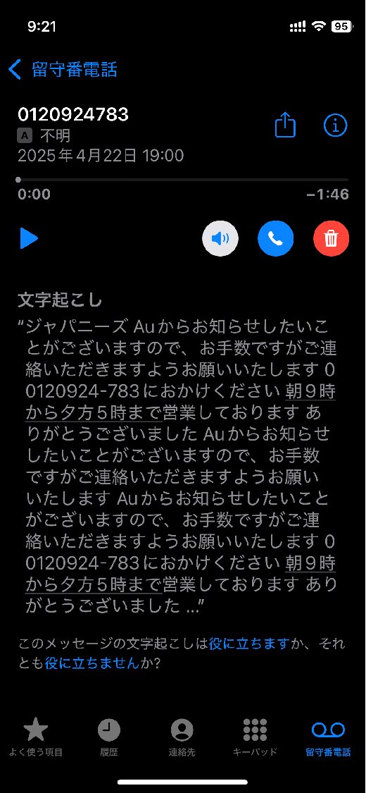 0925178790はえみの和 - 電話やSMSの用件を知りたい！この番号