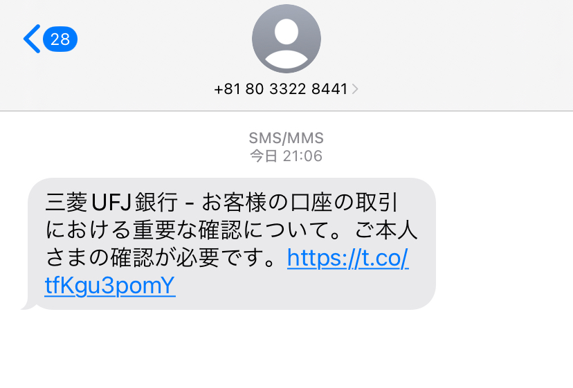 電話番号08033228441は詐欺メール/URLは危険【注意】 電話番号08033228441は詐欺メール/URLは危険【注意】