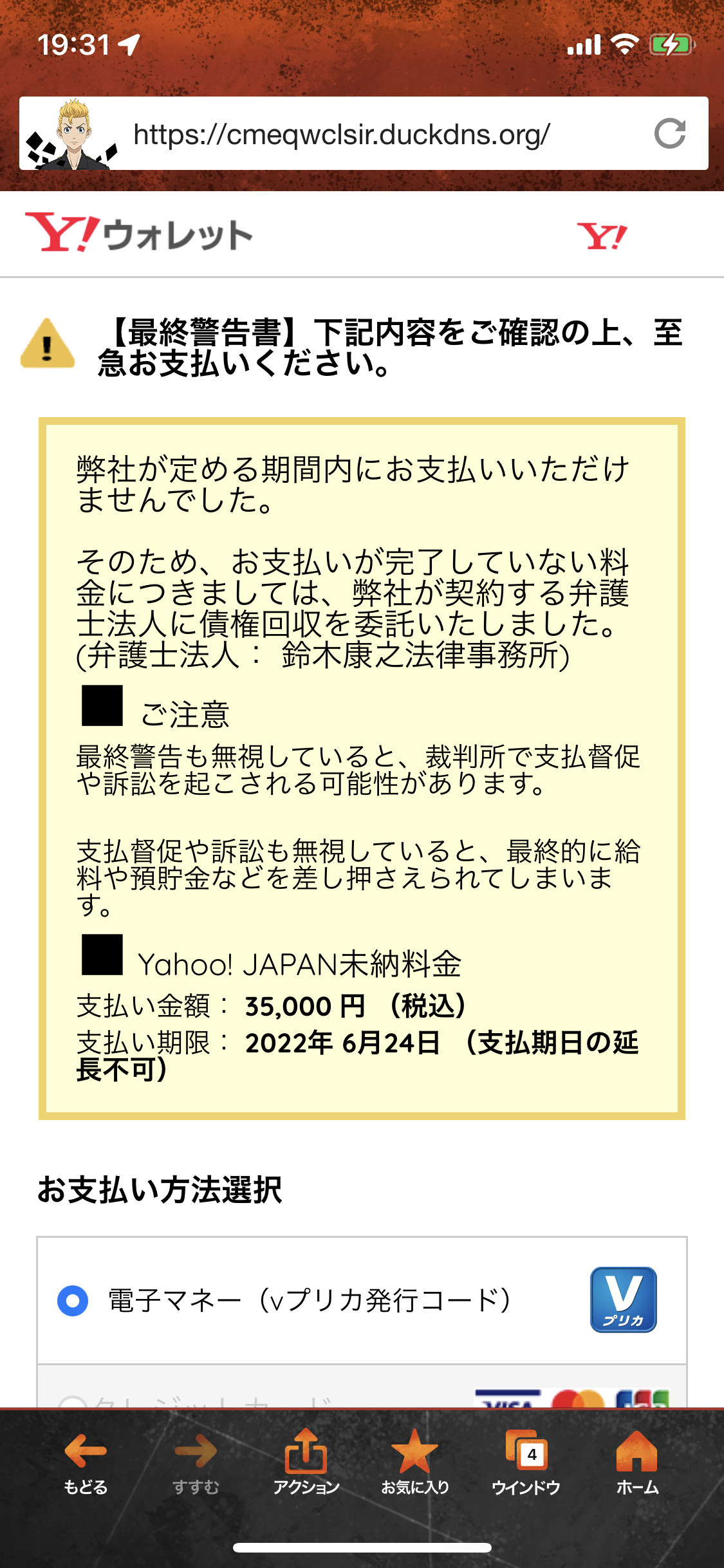電話番号09029306815は危険なﾒｰﾙ／記載URLは危険【注意】