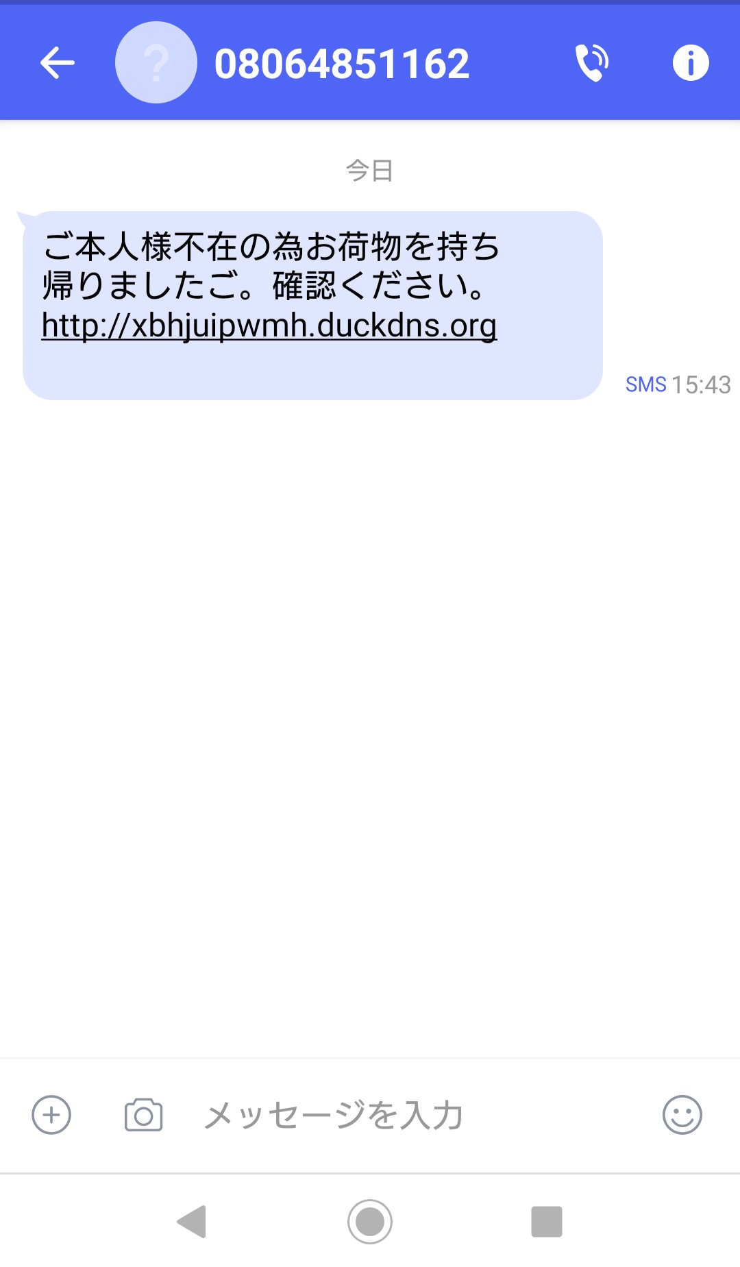 電話番号の情報は 電話番号検索の電話帳ナビ