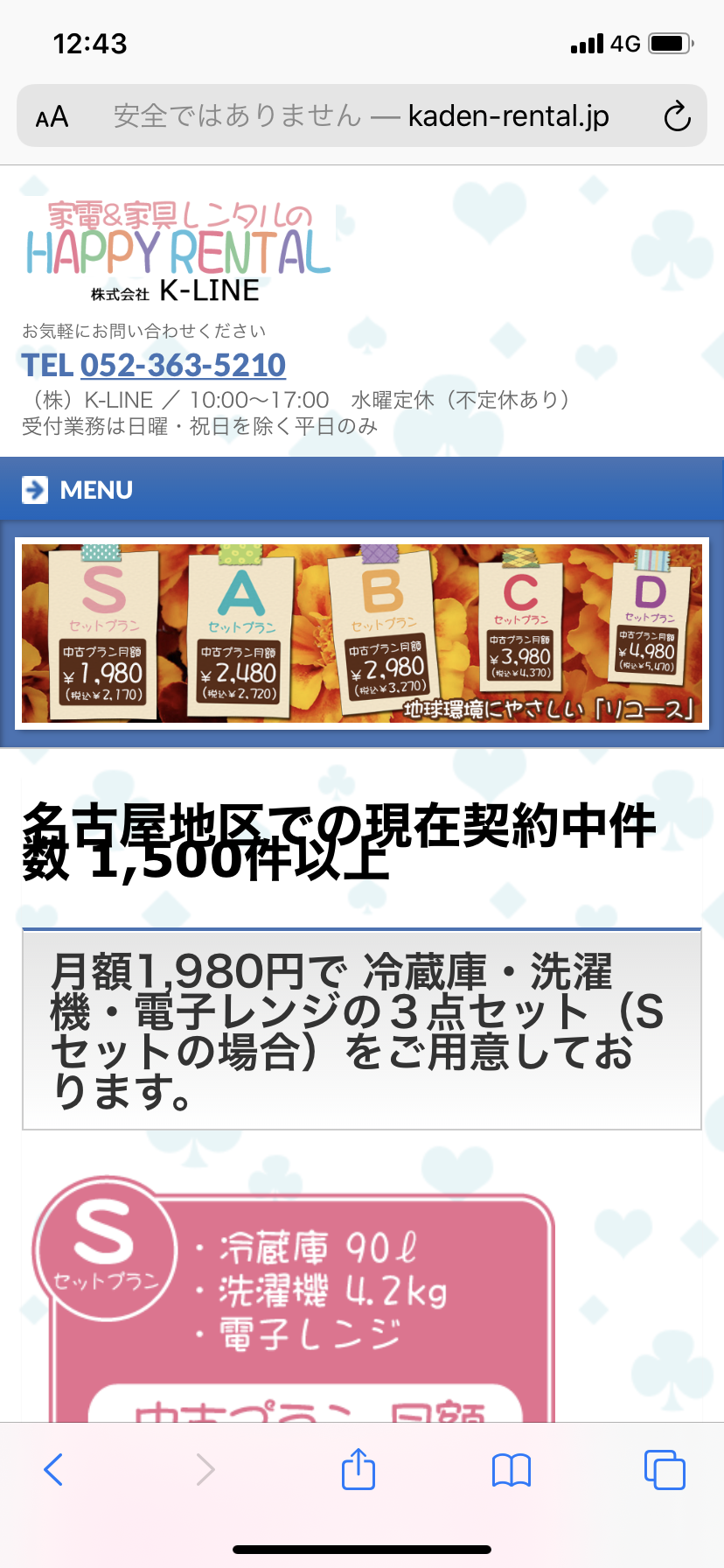 電話番号の情報は 電話番号検索の電話帳ナビ 電話番号の情報は 電話番号検索の電話帳ナビ