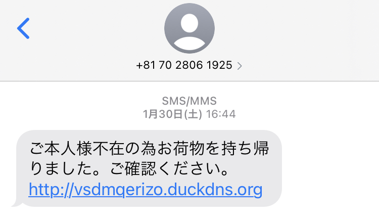 電話番号07028061925の情報は 電話番号検索の電話帳ナビ