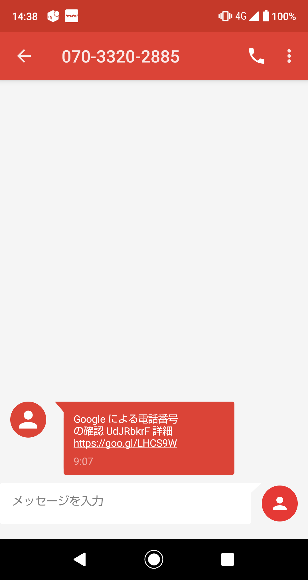 電話番号はsms送信専用ダイヤル 電話番号はsms送信専用ダイヤル