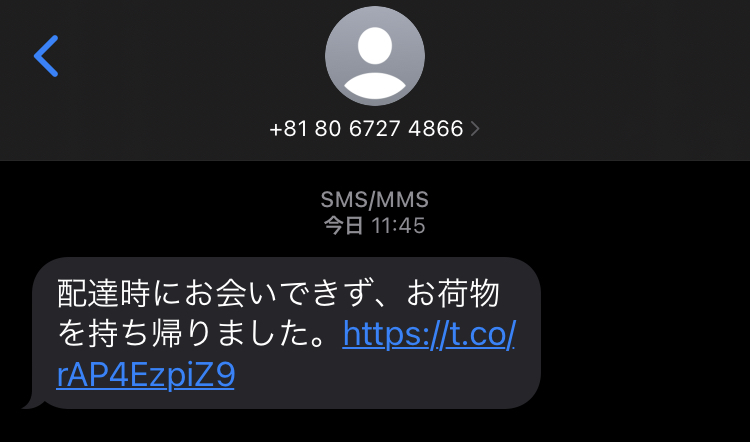 電話番号08067274866は詐欺メール／URLは危険【注意】