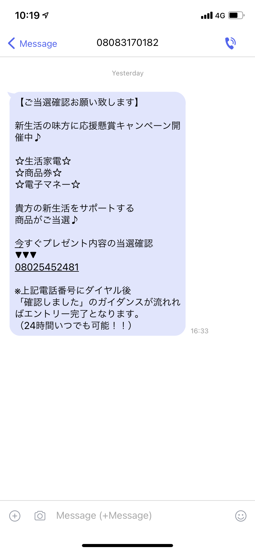 電話番号は注意が必要な電話 犯罪系 電話番号は注意が必要な電話 犯罪系