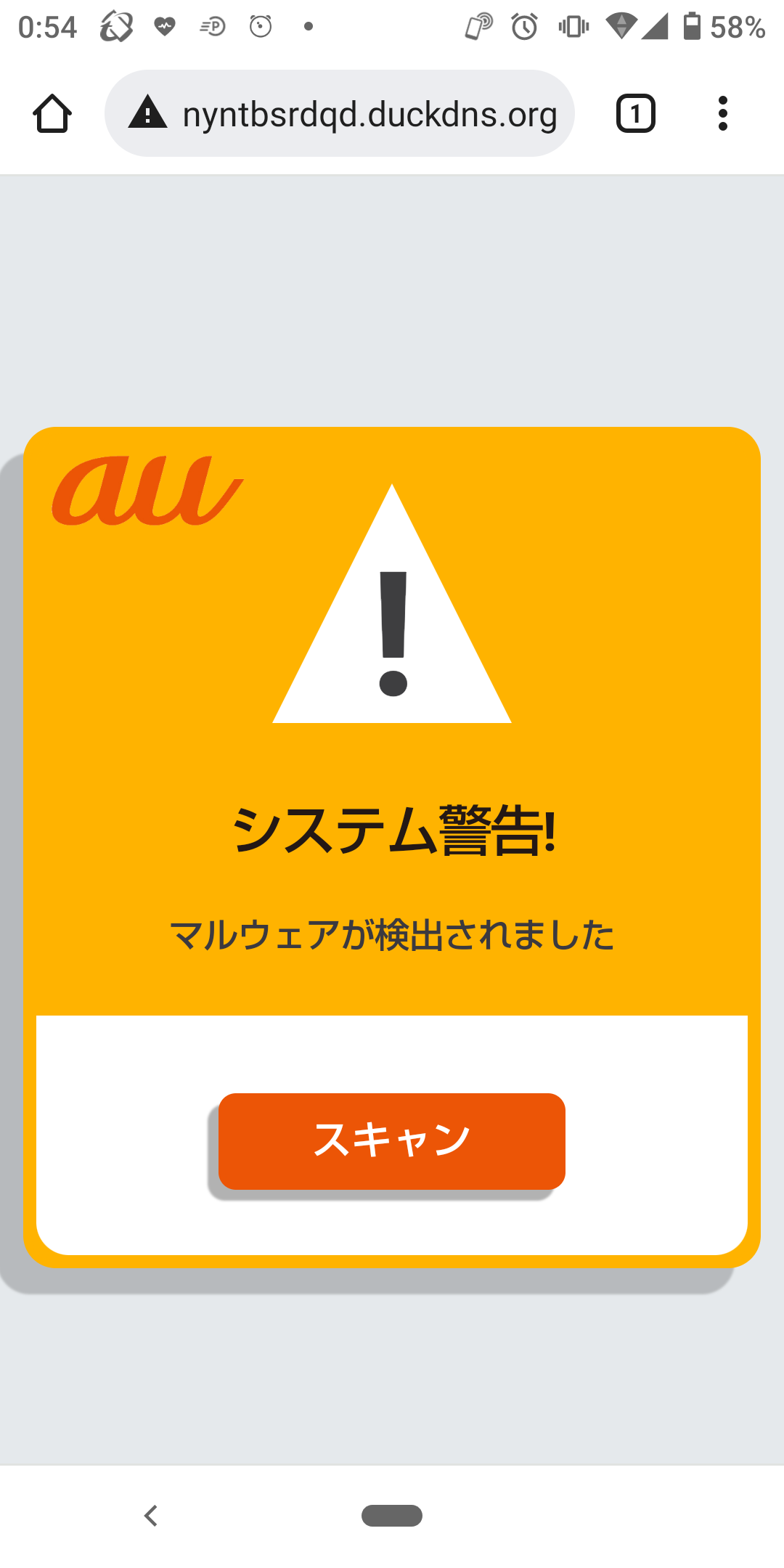 電話番号09037155024は詐欺メール／URLは危険【注意】