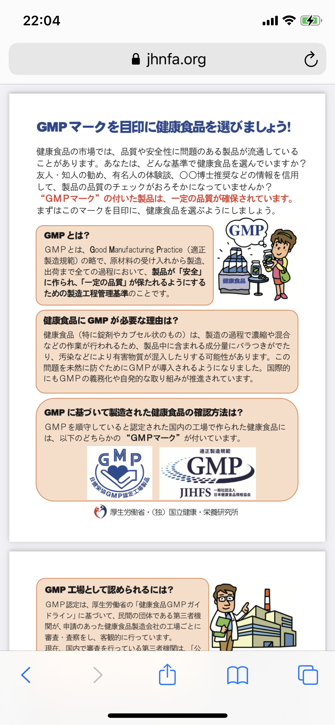 電話番号05030335868はlalaハリウッドスムージー