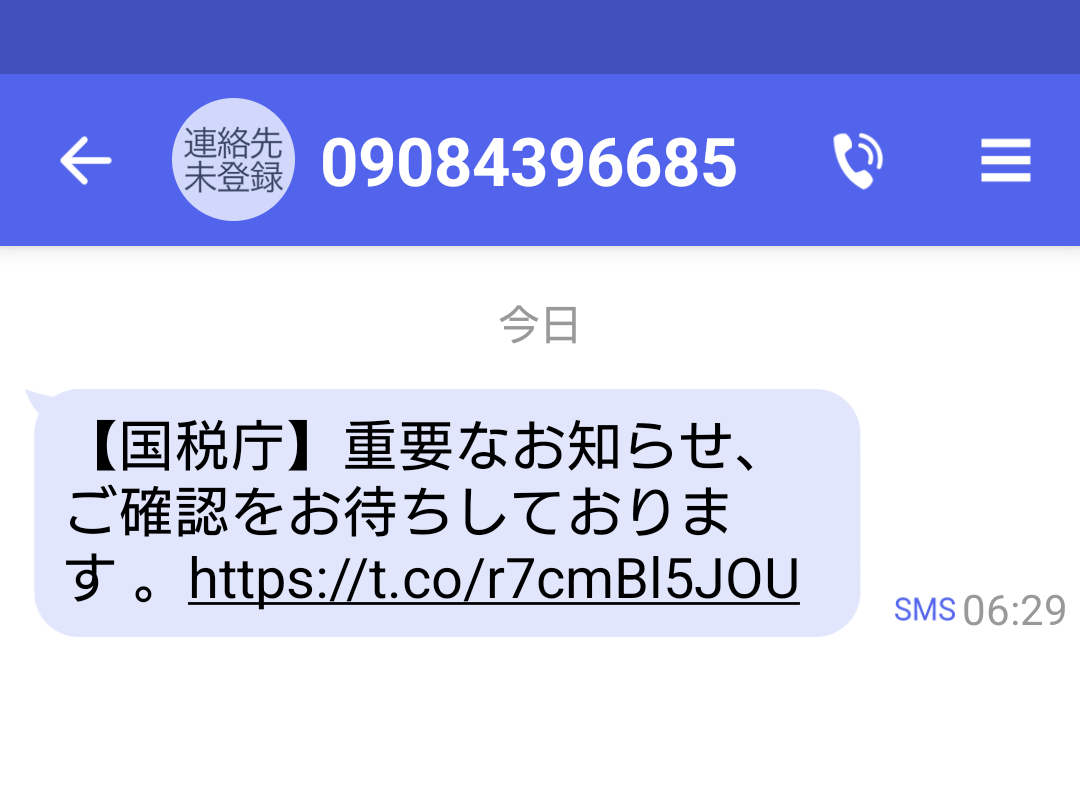 0356779226からの電話でお困りの方へ】口コミ評判【03-5677-9226