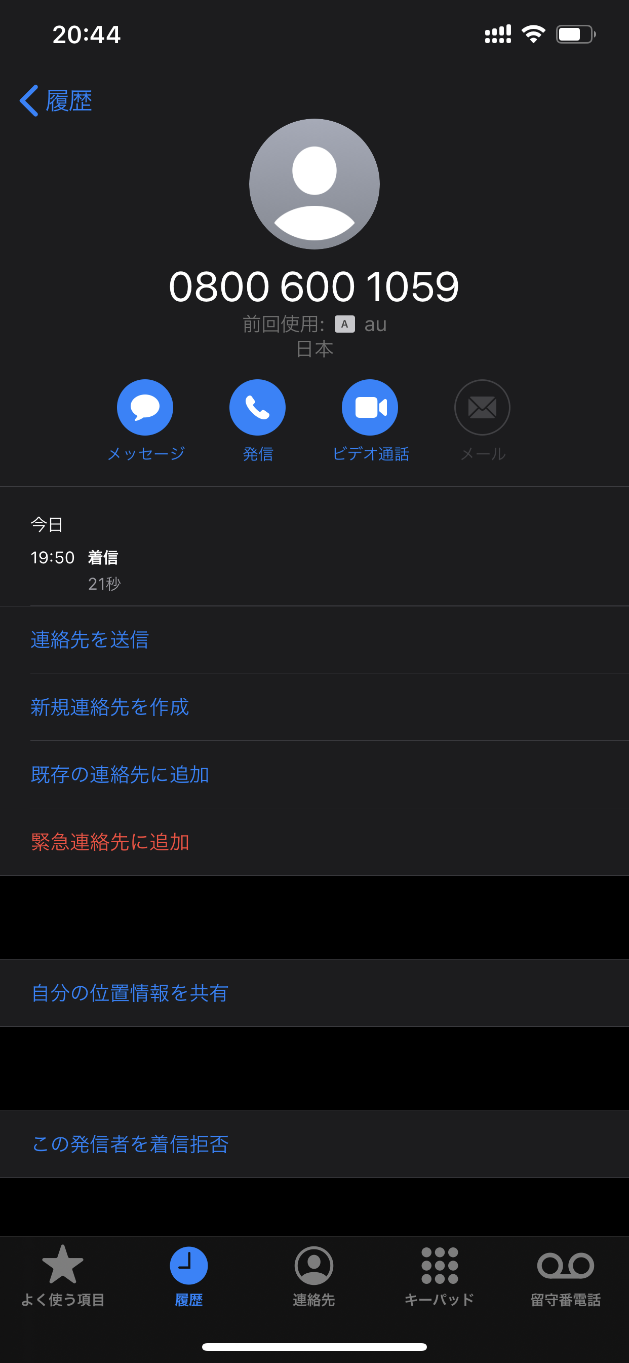 電話番号は不動産投資営業 電話番号は不動産投資営業