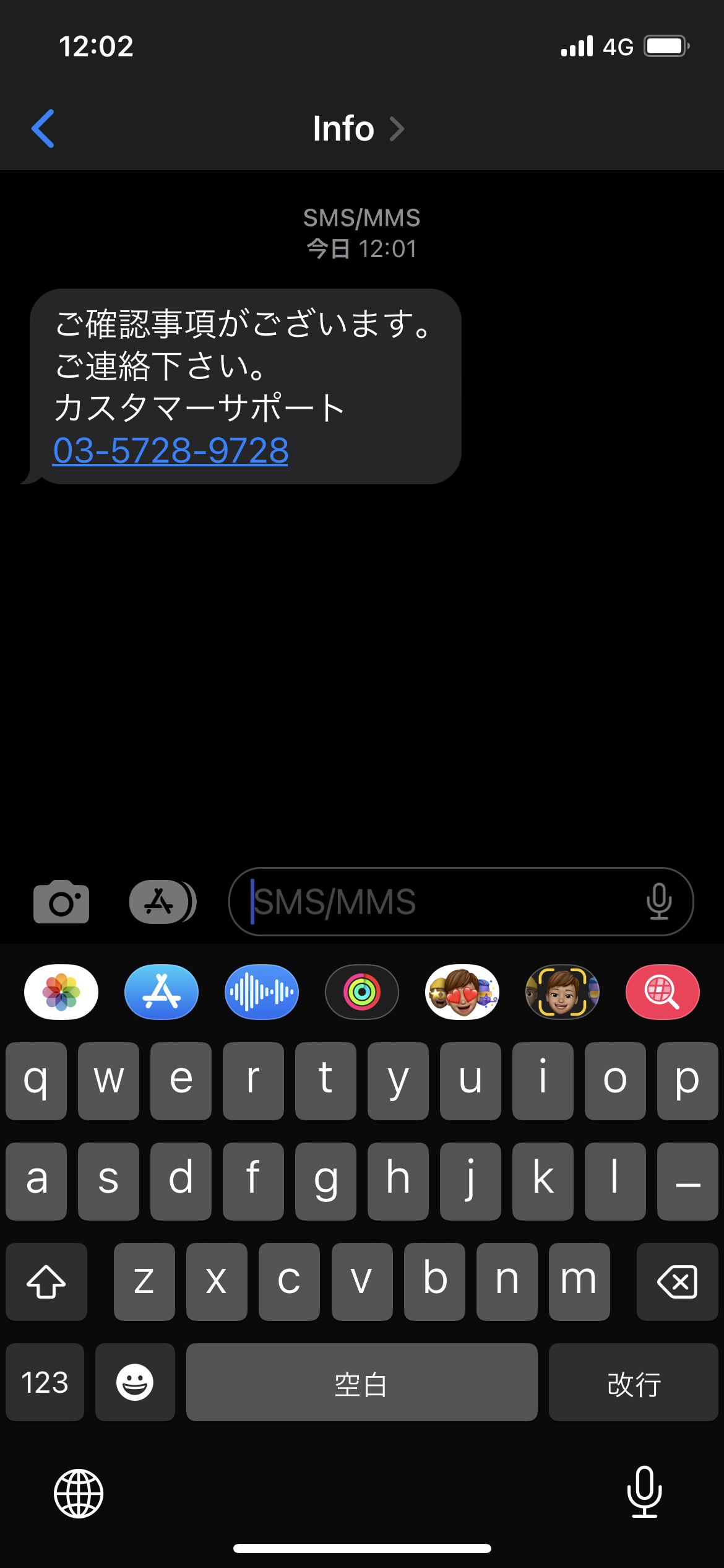 電話番号0357289728は架空請求の電話番号【注意】 電話番号0357289728は架空請求の電話番号【注意】