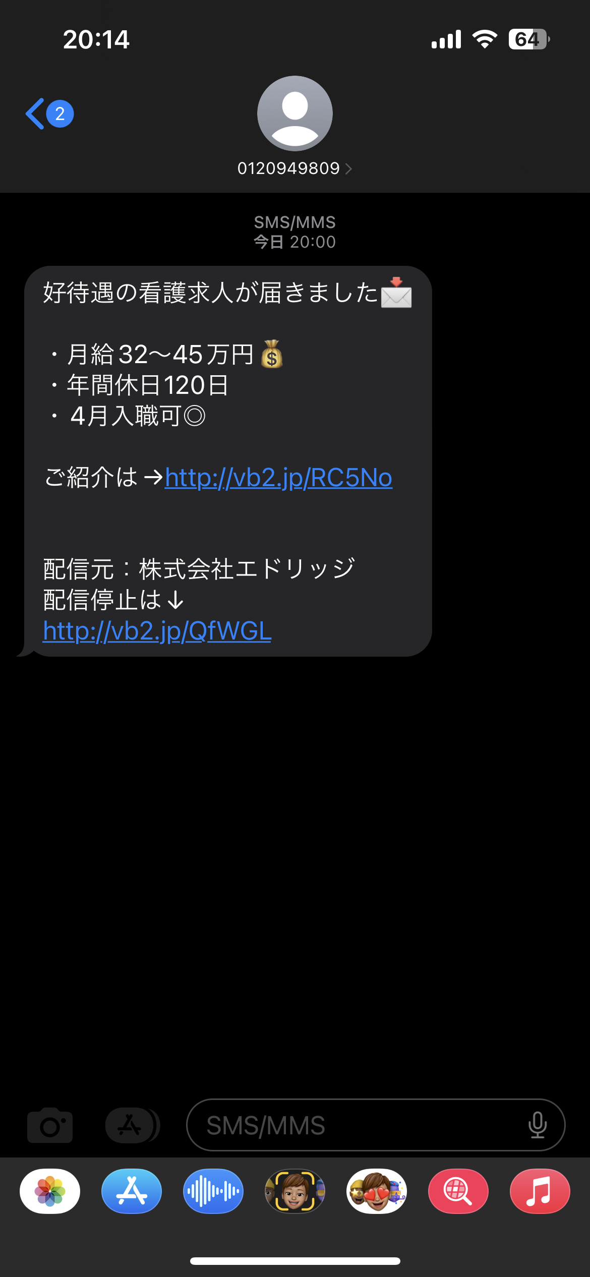 電話番号0120949809は株式会社ユニオン 電話番号0120949809は株式会社ユニオン