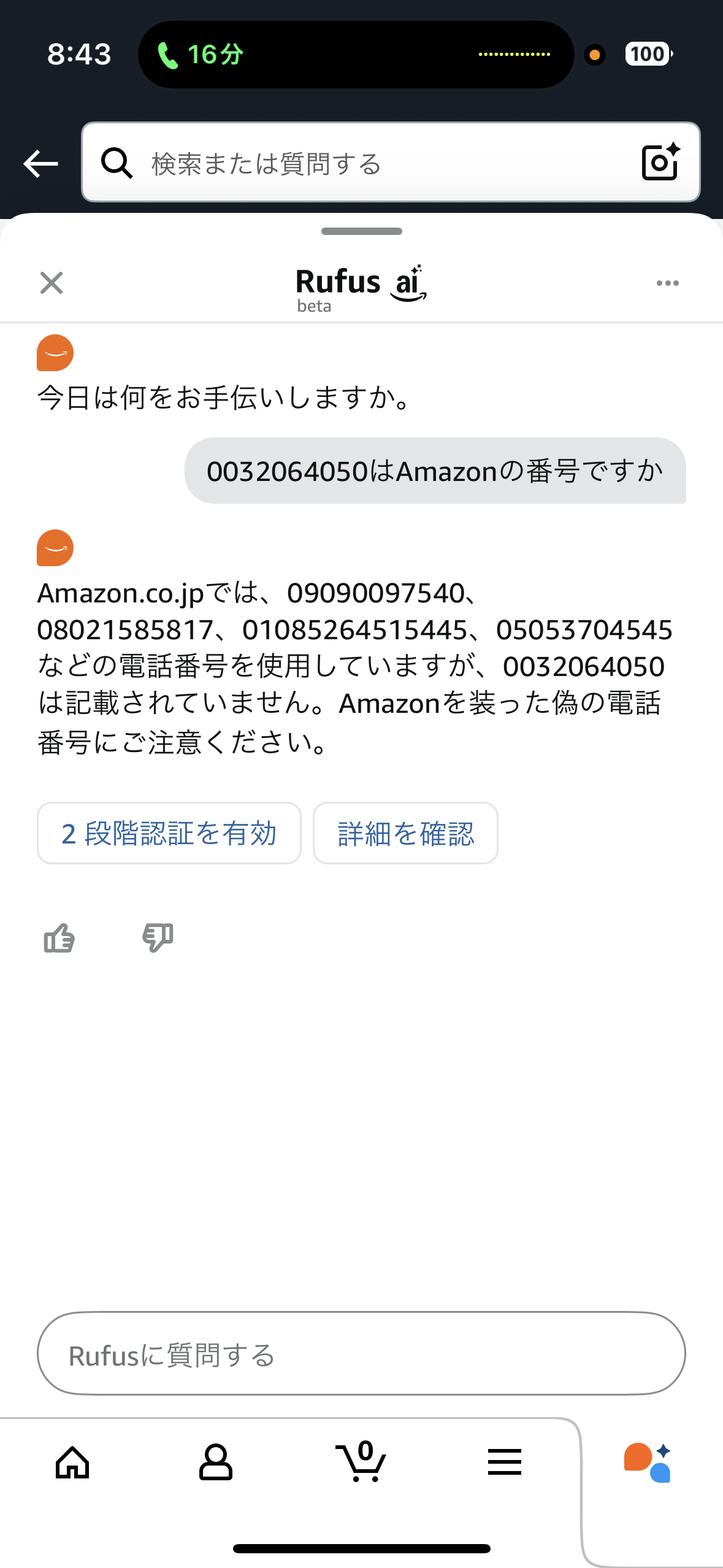 メールサービス／SMS「【mineo】カード会社からのワンタイム