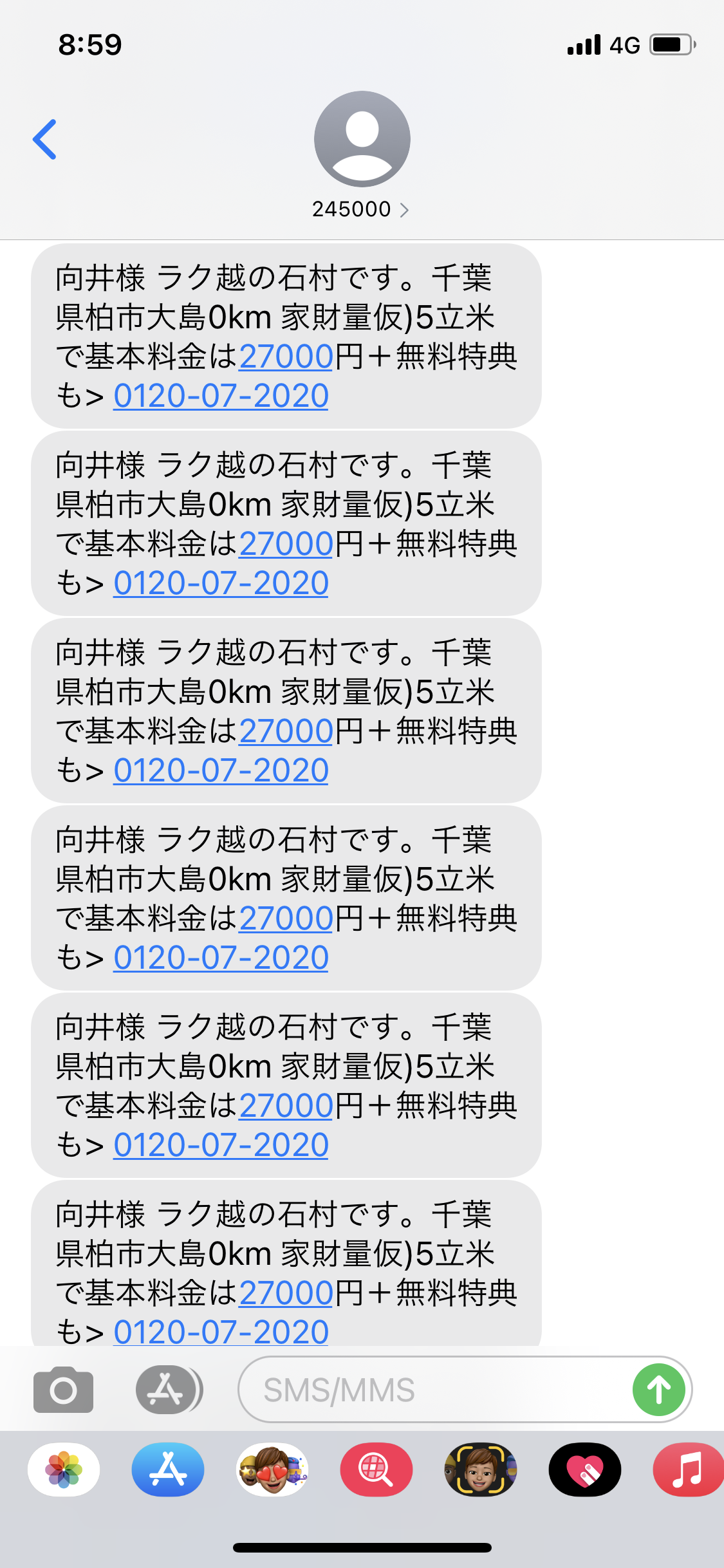 電話番号0107は引越革命株式会社 電話番号0107は引越革命株式会社