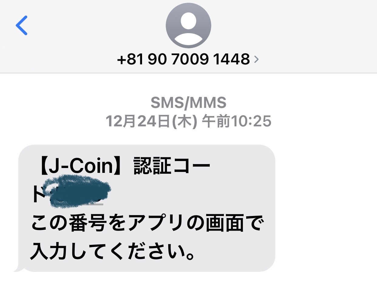 電話番号はsms送信専用ダイヤル 電話番号はsms送信専用ダイヤル