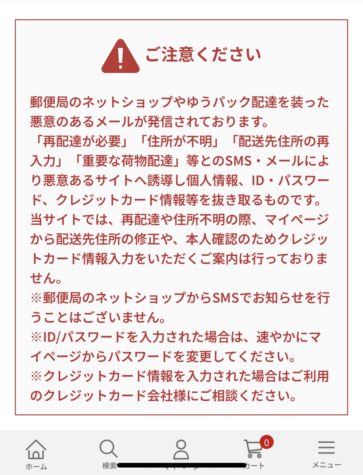 電話番号09080817786は注意が必要な電話番号【犯罪系】