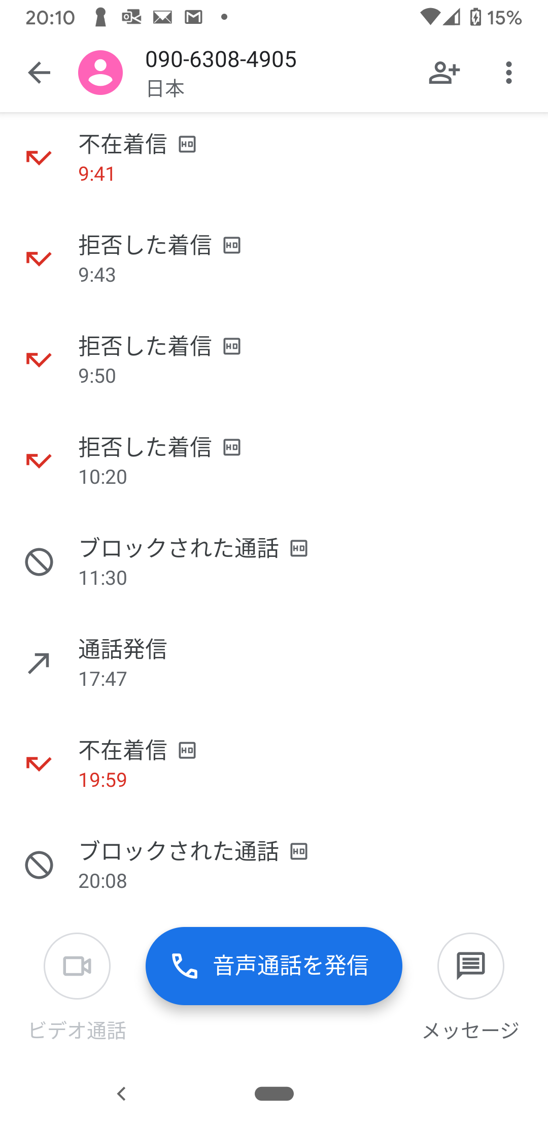 電話番号の情報は 電話番号検索の電話帳ナビ 電話番号の情報は 電話番号検索の電話帳ナビ