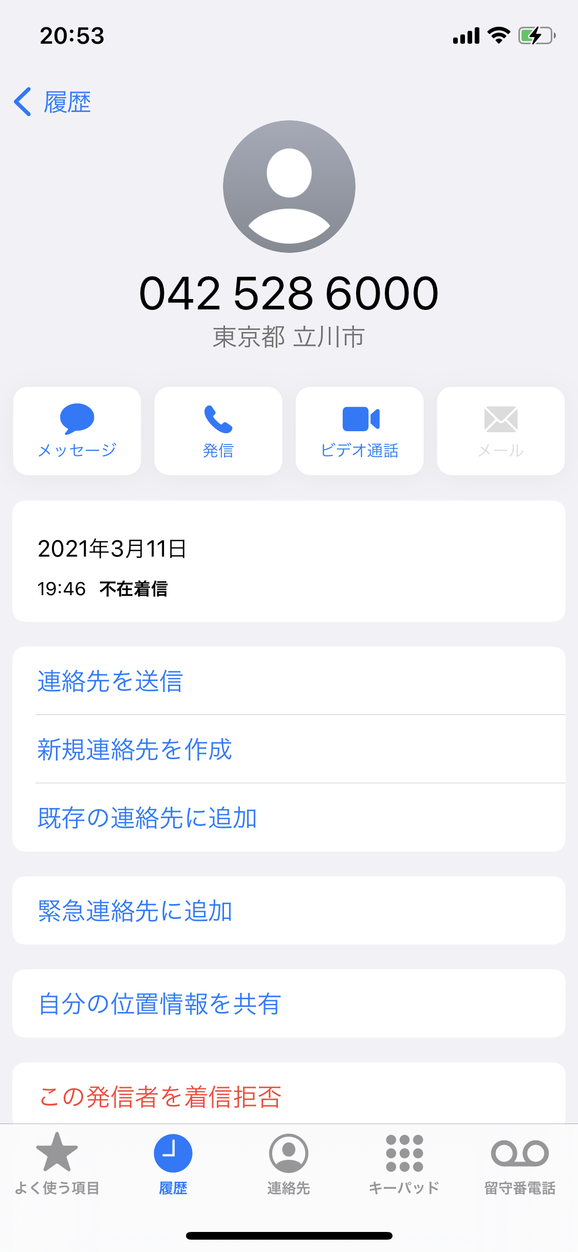 電話番号はnhk 西東京営業センター 電話番号はnhk 西東京営業センター