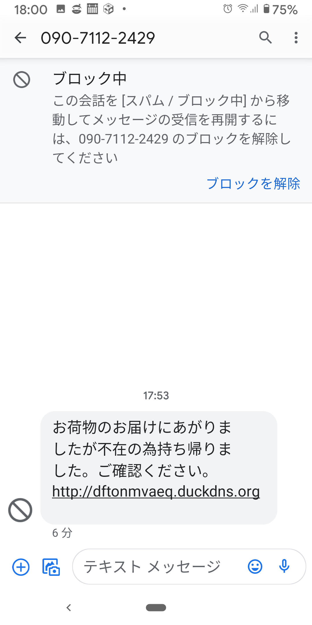 電話番号の情報は 電話番号検索の電話帳ナビ