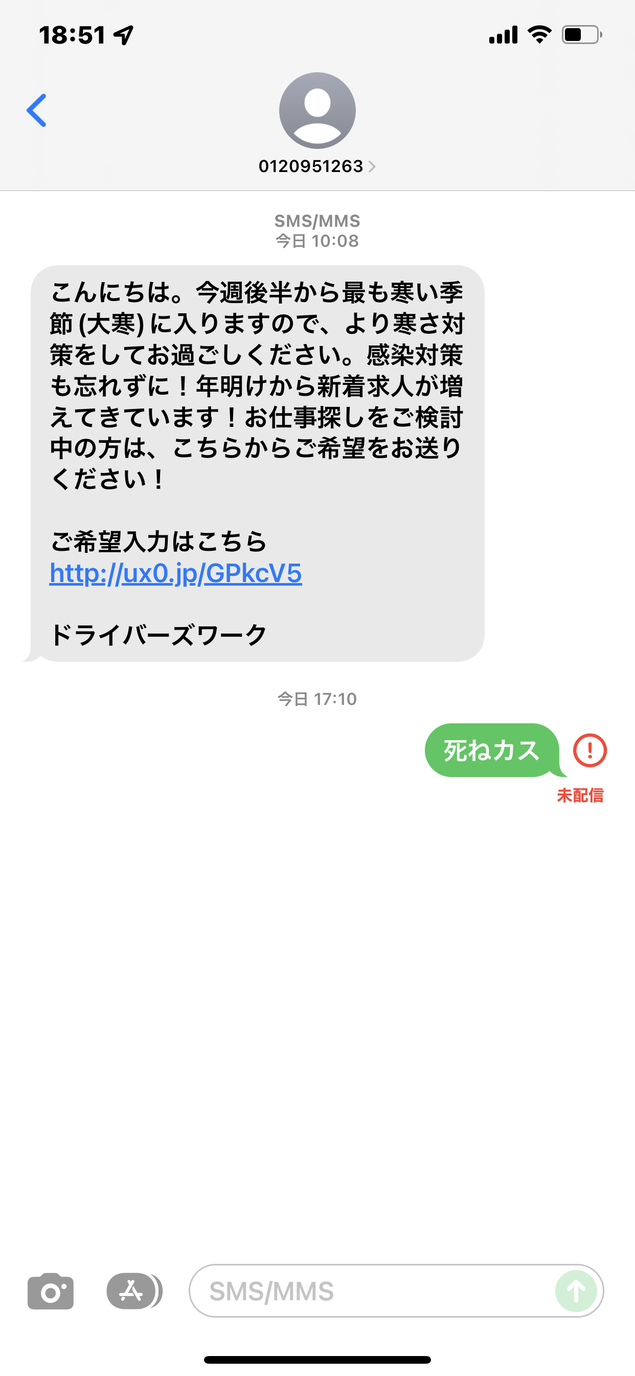 電話番号はドライバーズワーク タクシー転職 電話番号はドライバーズワーク タクシー転職