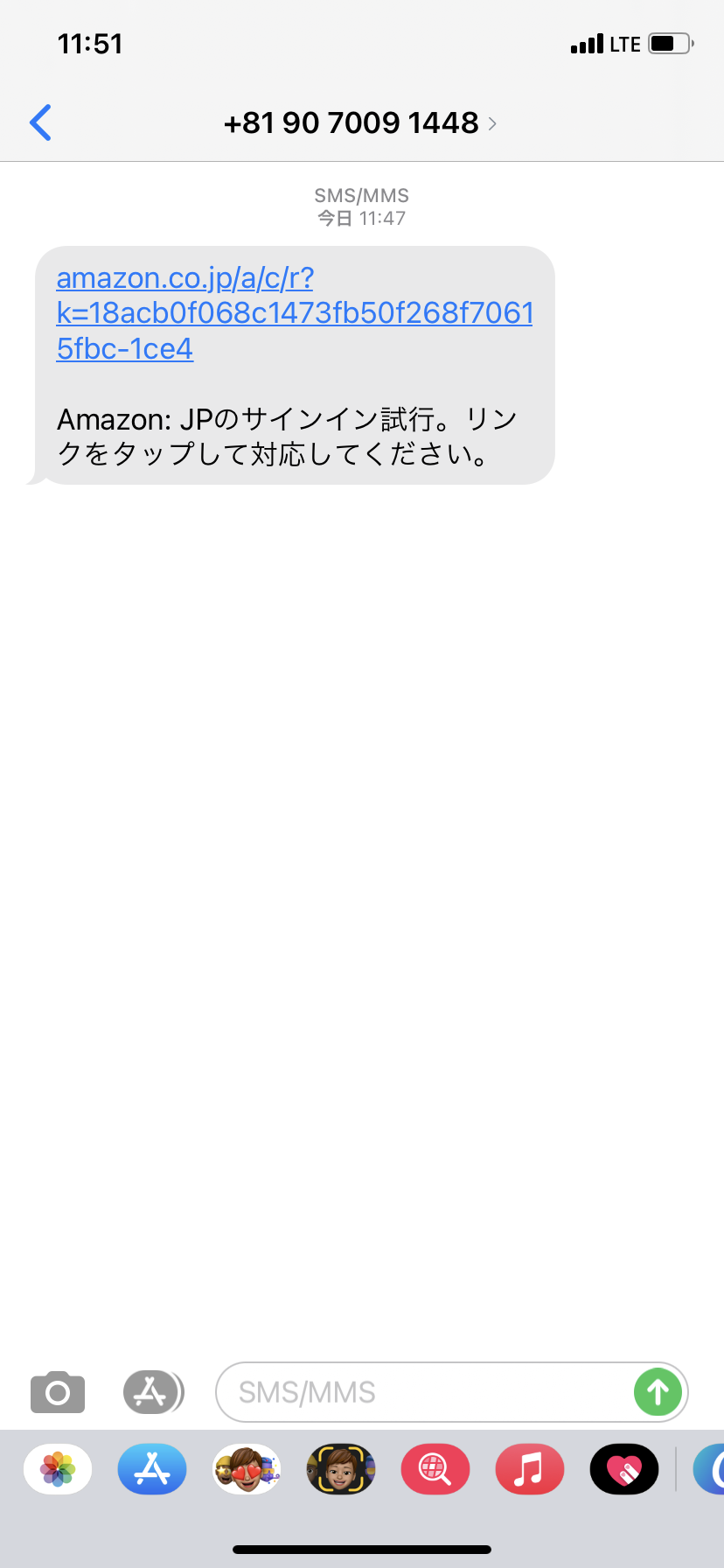 電話番号はsms送信専用ダイヤル 電話番号はsms送信専用ダイヤル