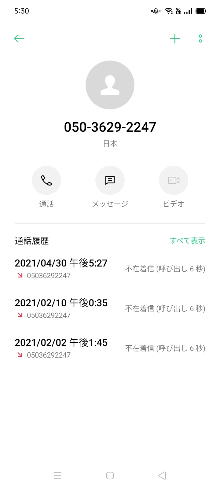 電話番号は注意が必要な電話 通信可能確認発信 スクリーニングテスト 電話番号は注意が必要な電話 通信可能確認発信 スクリーニングテスト