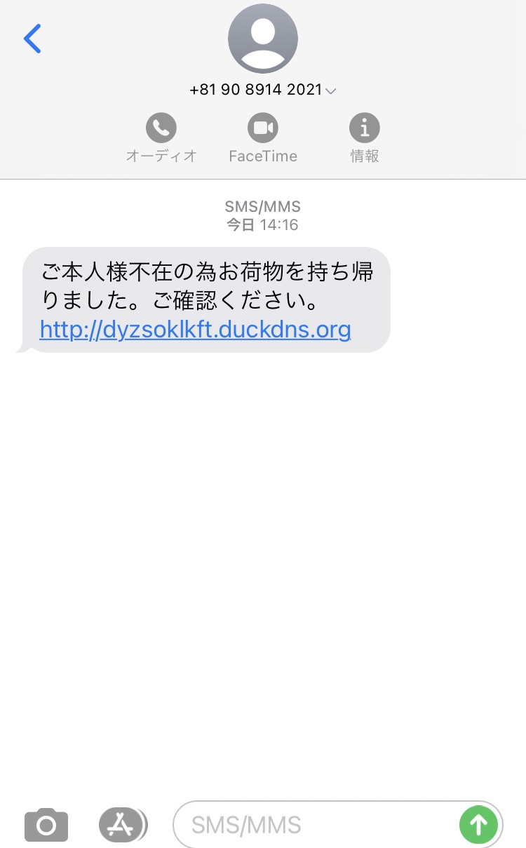 電話番号09089142021の情報は 電話番号検索の電話帳ナビ