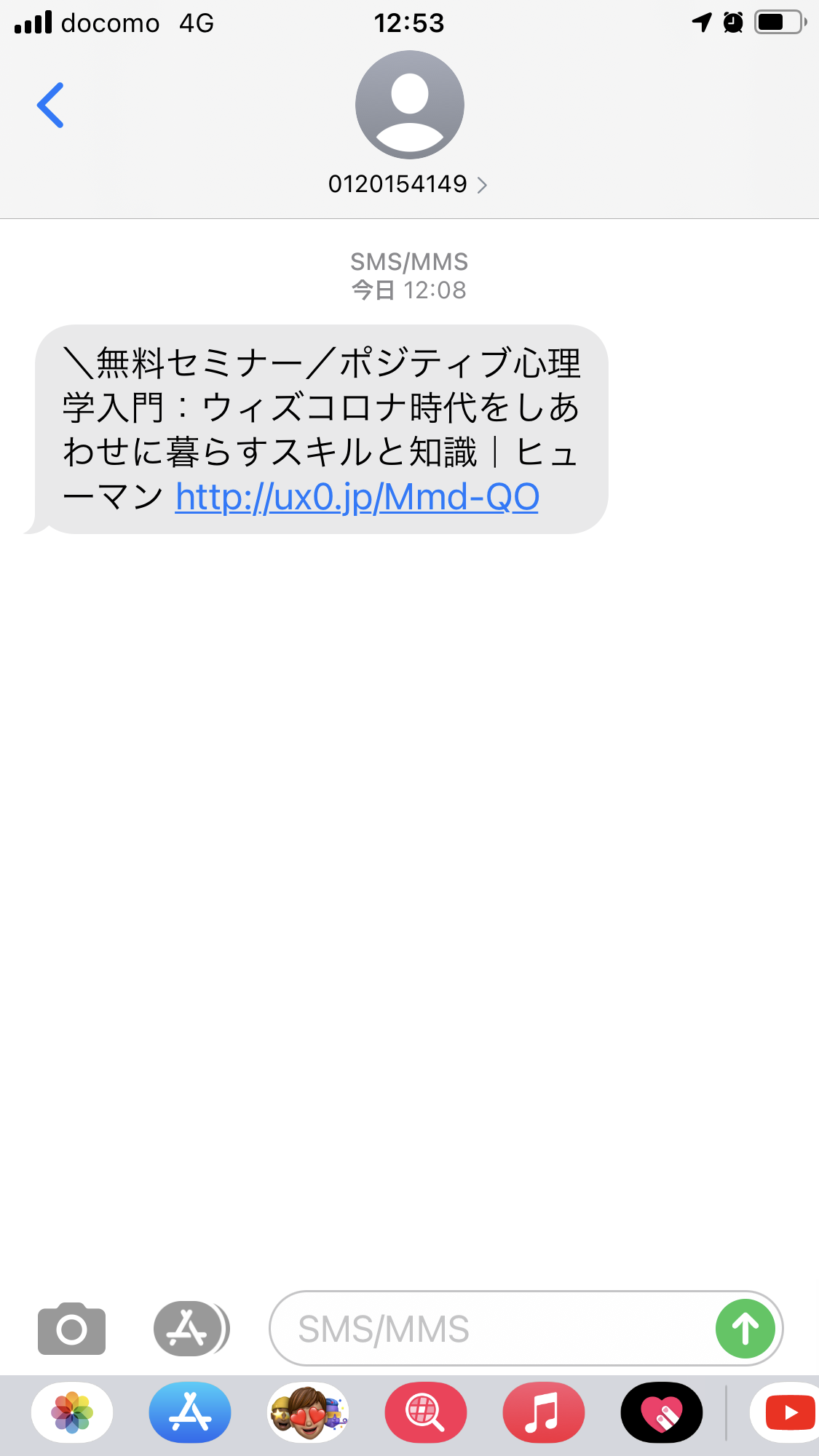 番号 0120 電話 検索