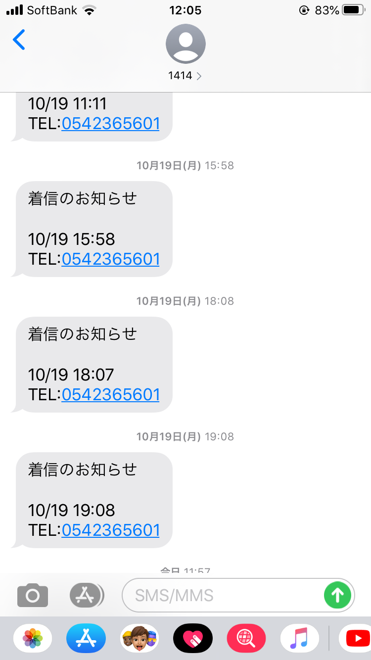 レイノス 電話 しつこい