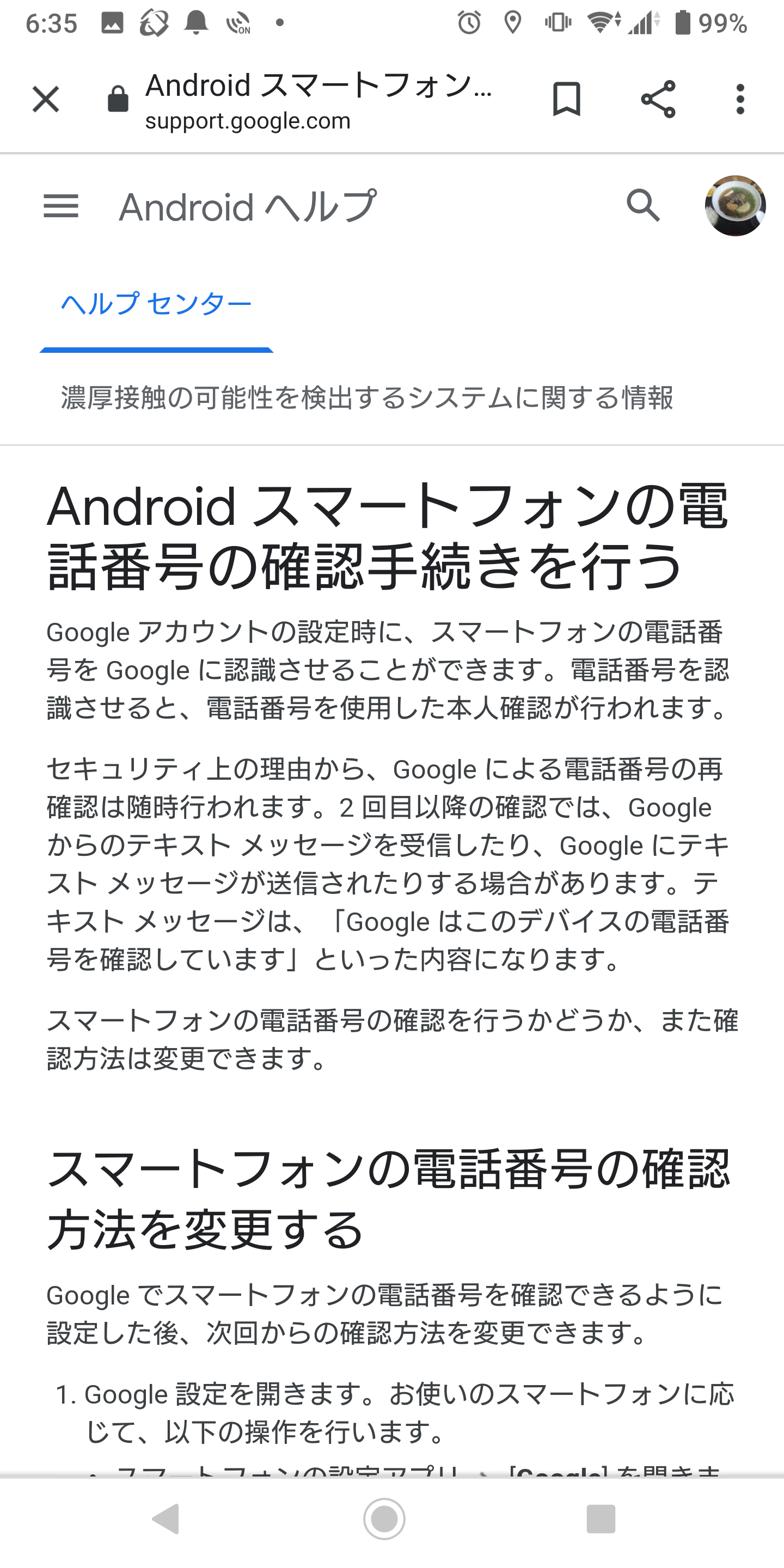 電話番号はsms送信専用ダイヤル 電話番号はsms送信専用ダイヤル