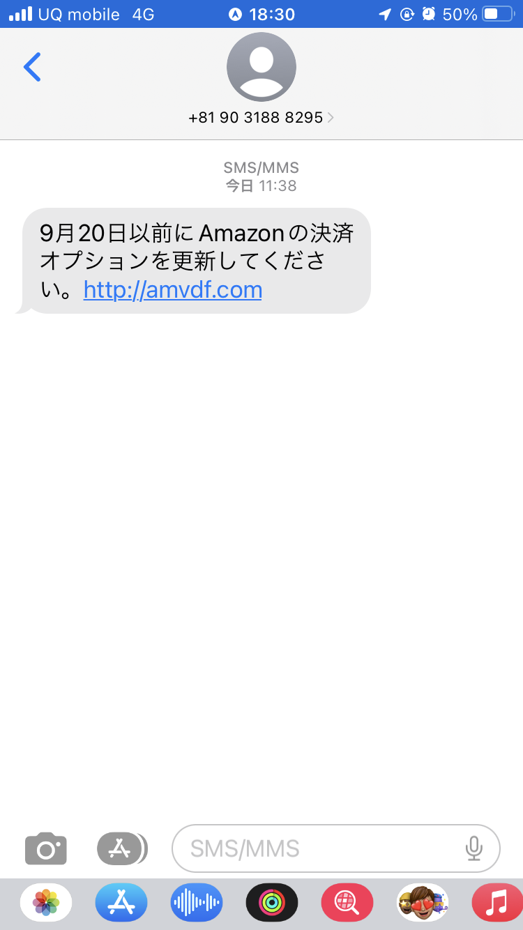 電話番号09031888295は詐欺メール/URLは危険【注意】 電話番号09031888295は詐欺メール/URLは危険【注意】