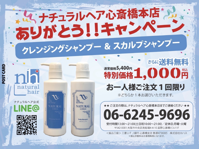 電話番号は心斎橋ヘアケアサロン アンケート 電話番号は心斎橋ヘアケアサロン アンケート