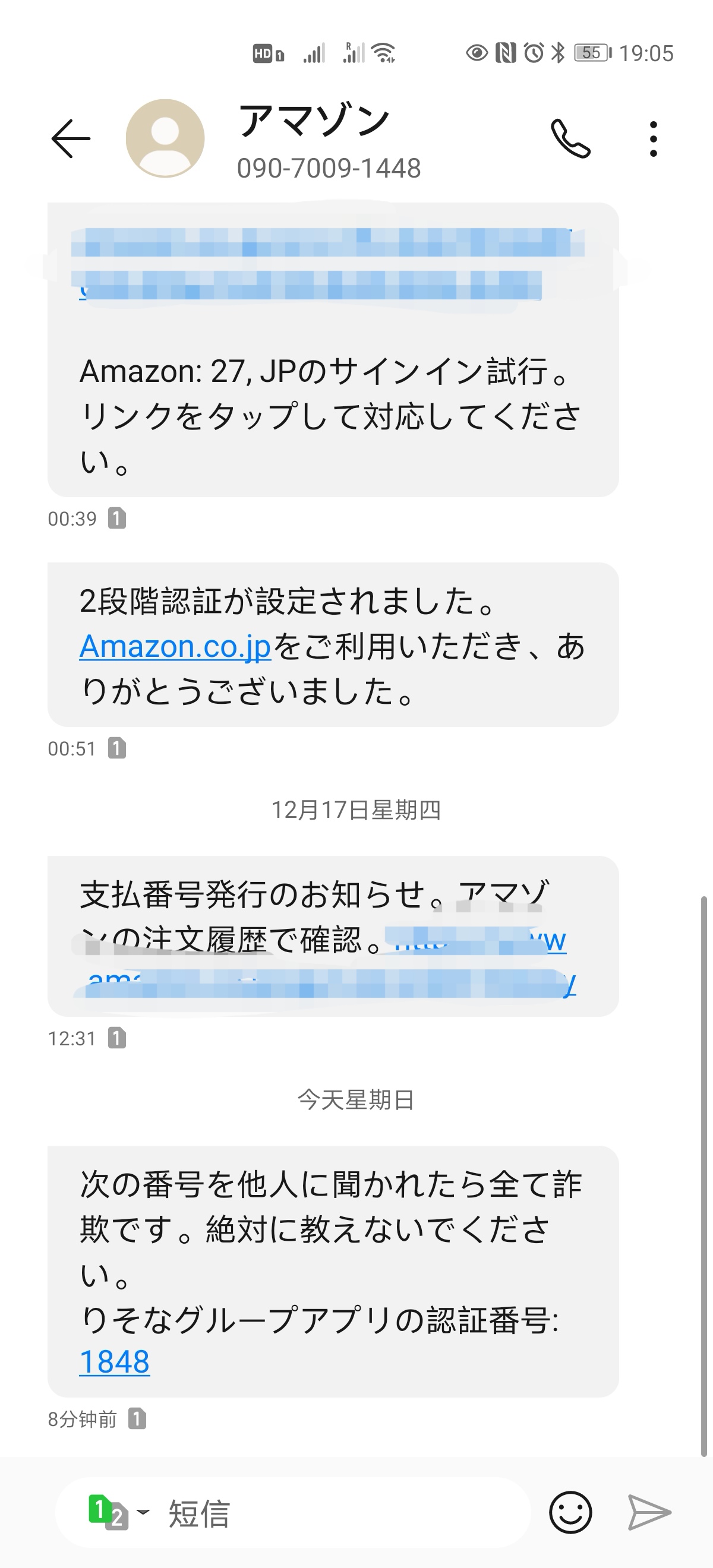電話番号はsms送信専用ダイヤル 電話番号はsms送信専用ダイヤル