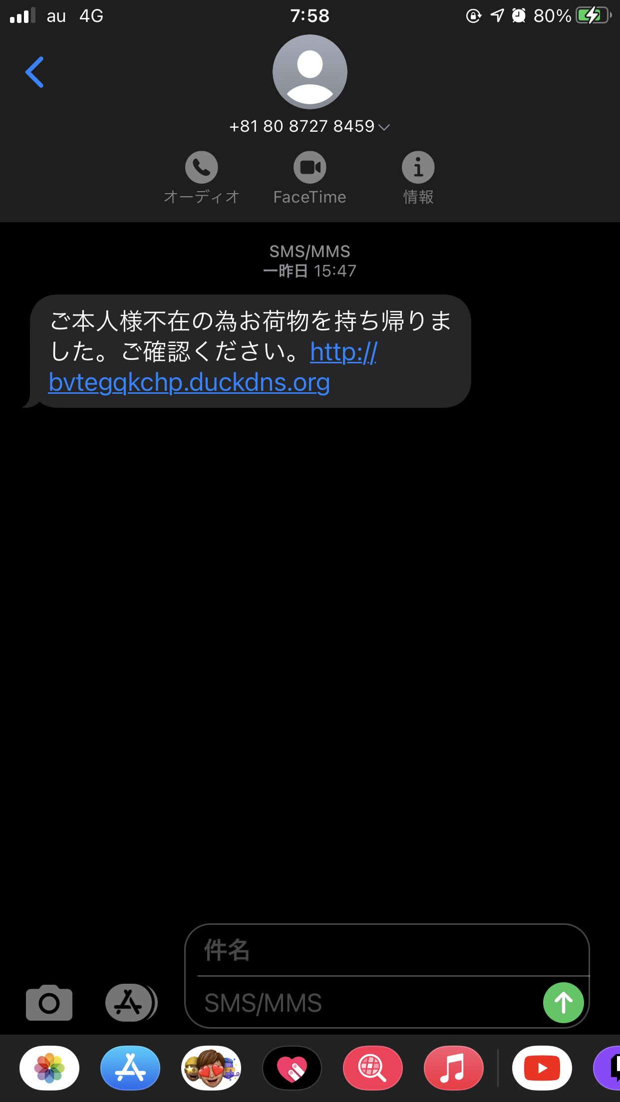 電話番号の情報は 電話番号検索の電話帳ナビ