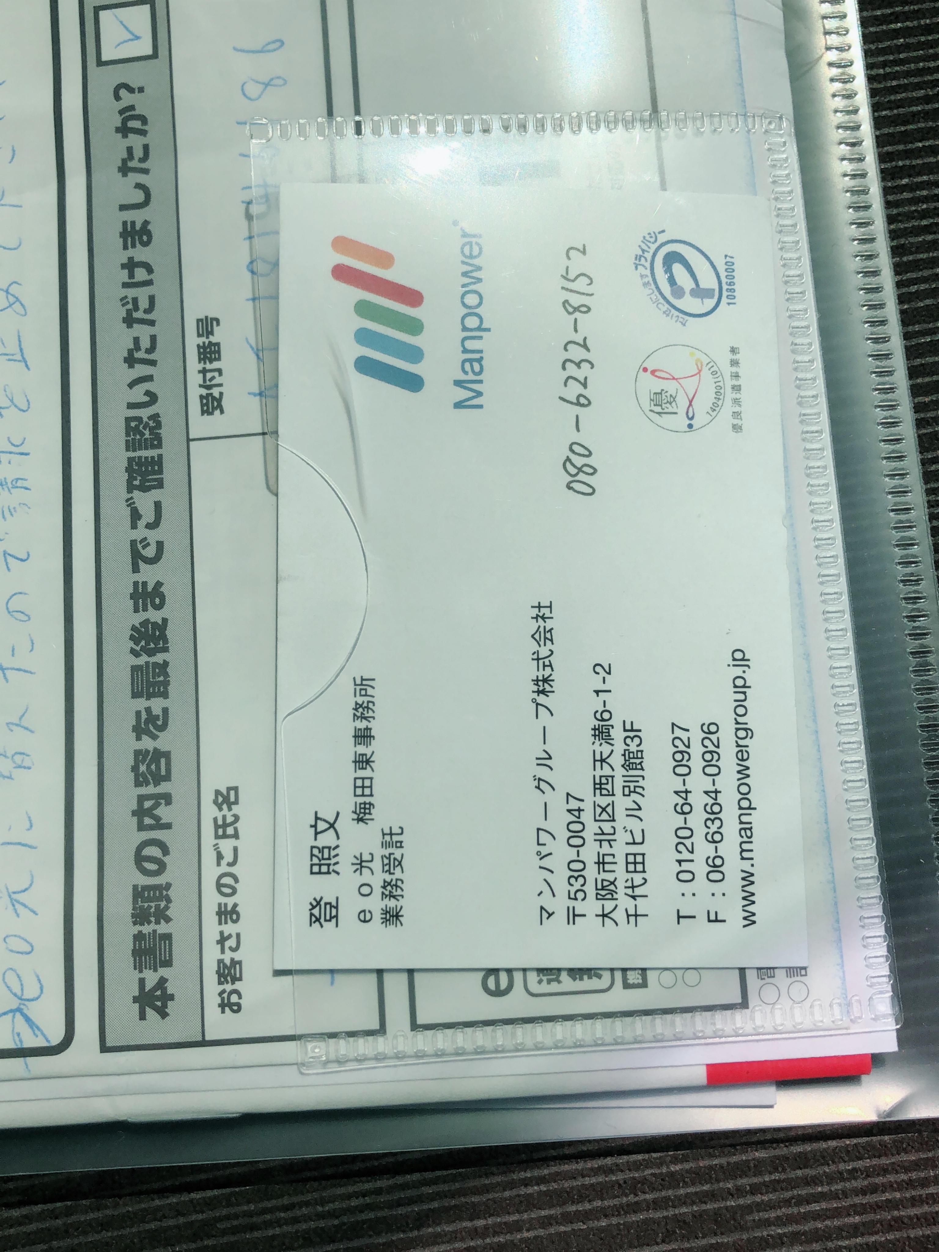 電話番号の情報は 電話番号検索の電話帳ナビ