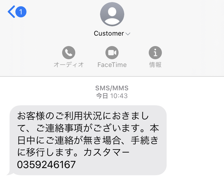 エックスサーバーで海外の電話番号でSMS認証が通らない時の対処